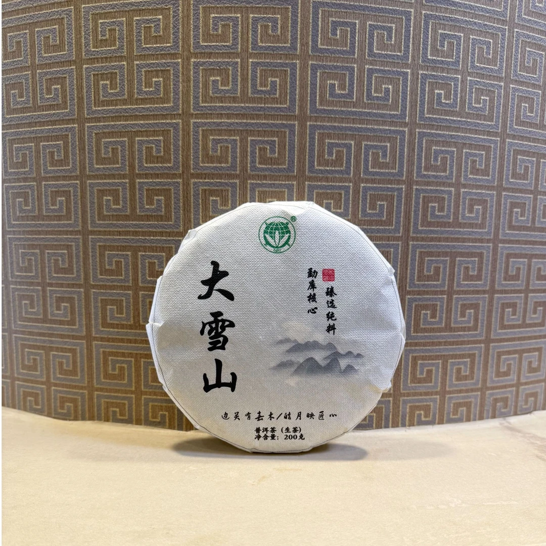 Bian  Guan  Hao  Yue/边关皓月云南普洱生茶200克饼 2018大雪山