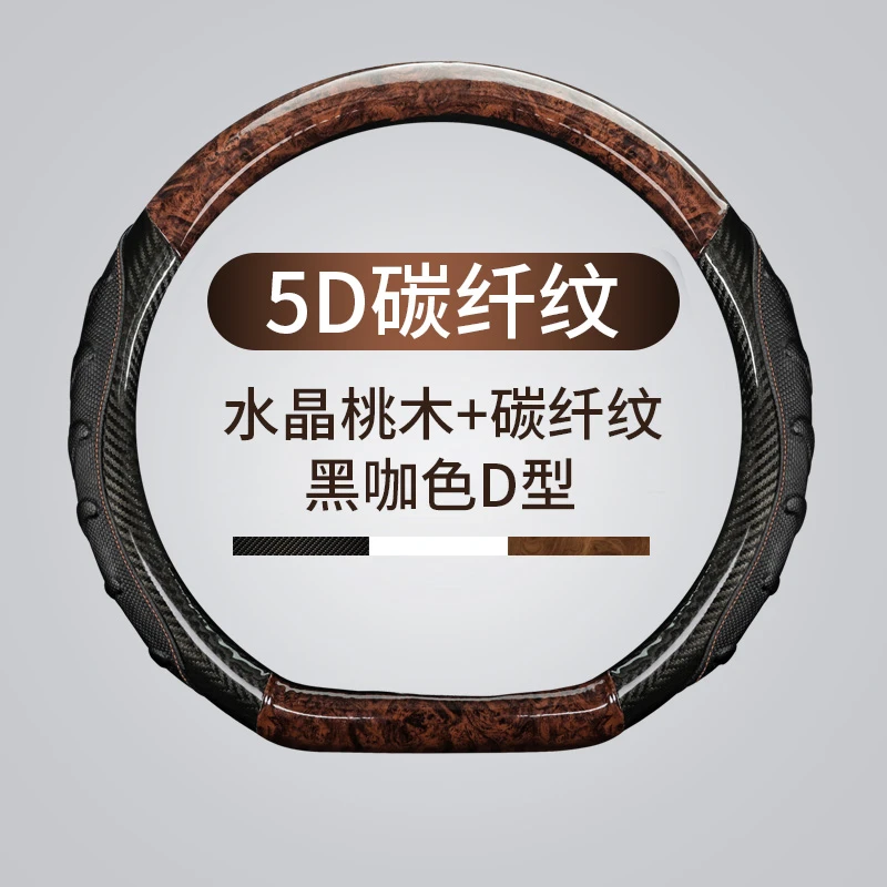 新老款方向盘套防滑四季通用网红碳纤纹木纹吸汗薄款汽车把套D型