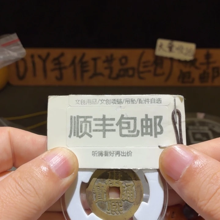 康子满汉宁，传世原状态