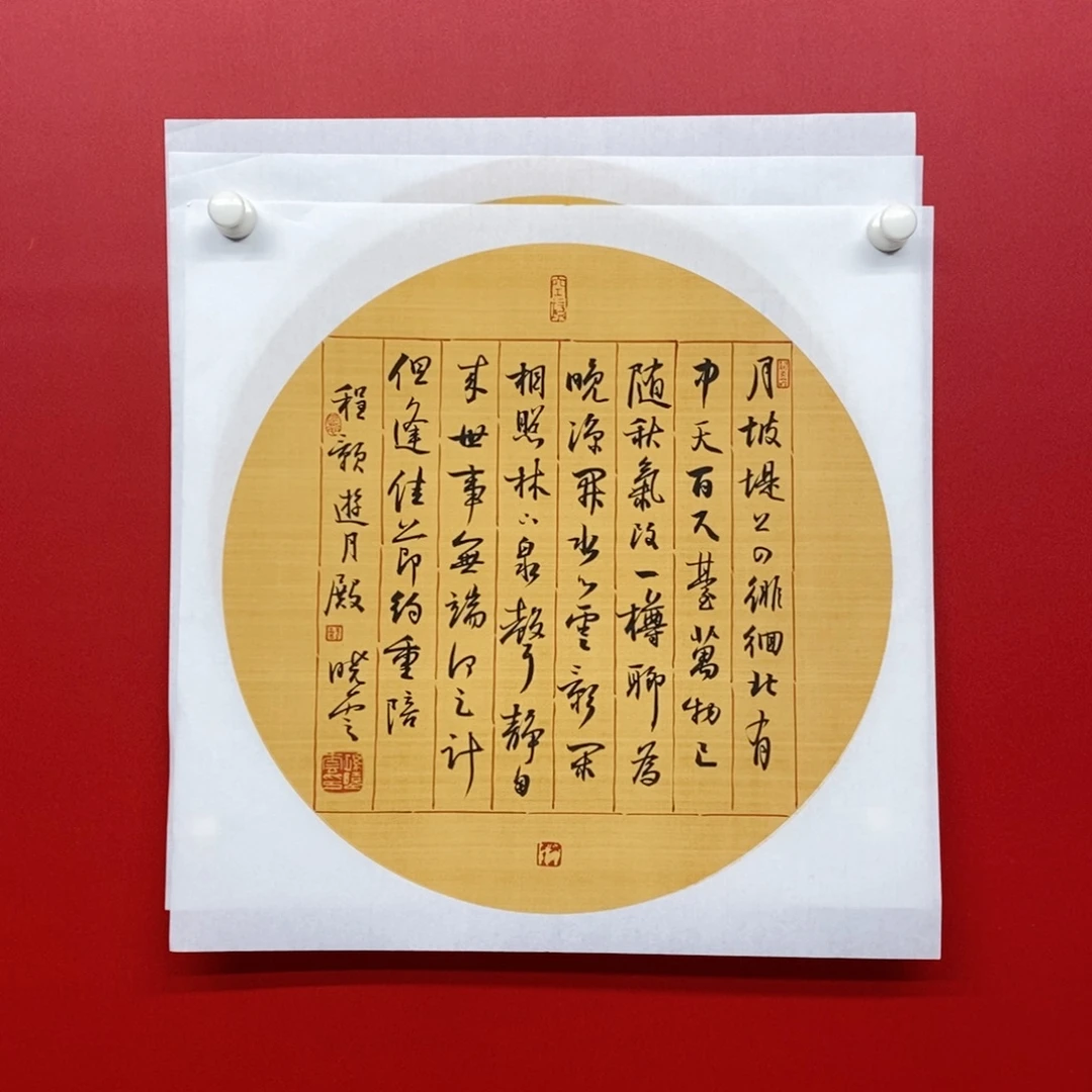 国画尚古20253656523