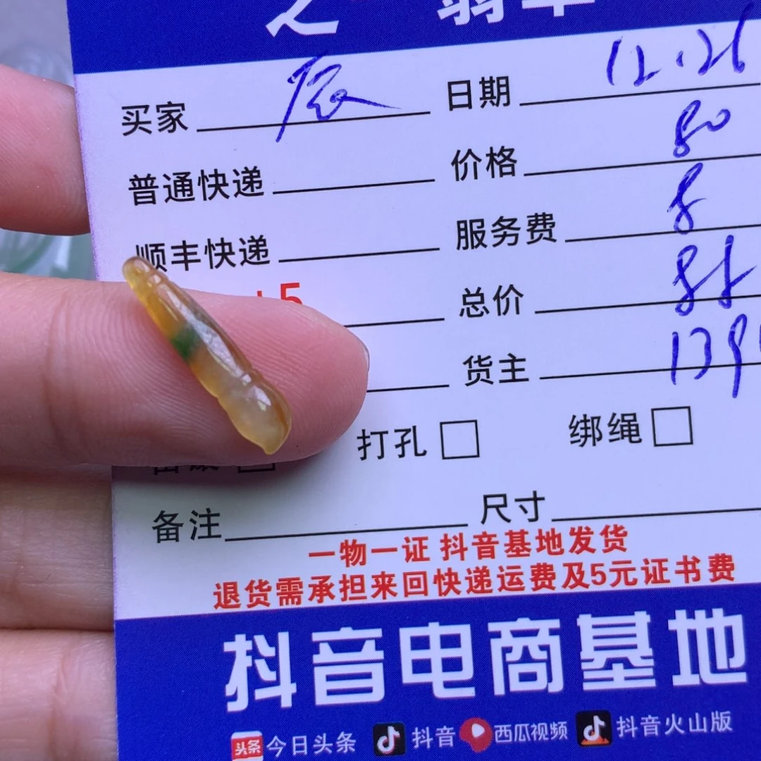 颈饰未镶嵌翡翠辰*宁