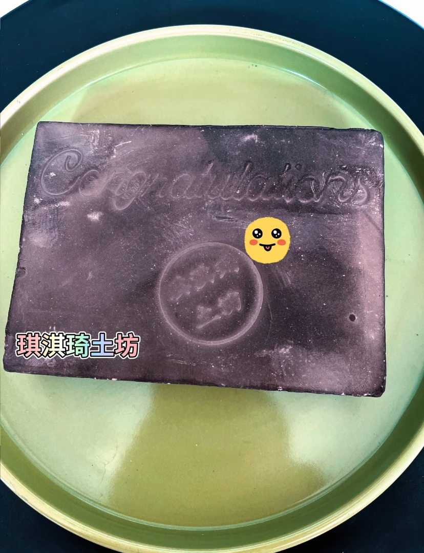 垚克大板（正常烟熏）