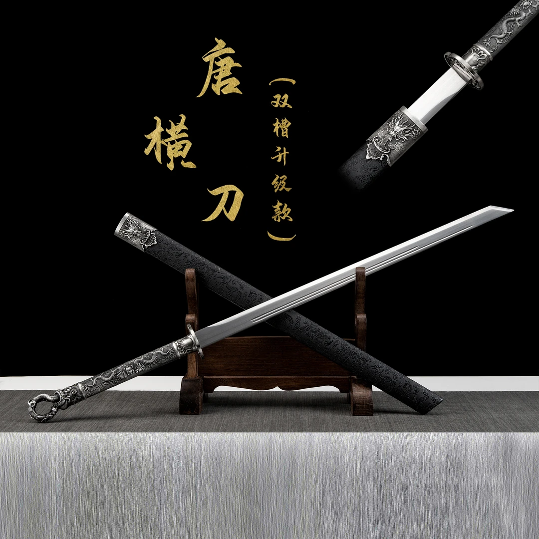 屠龙唐横刀（双槽）I合金手柄实木锦缎鞘高锰钢一体龙骨刀身未开刃