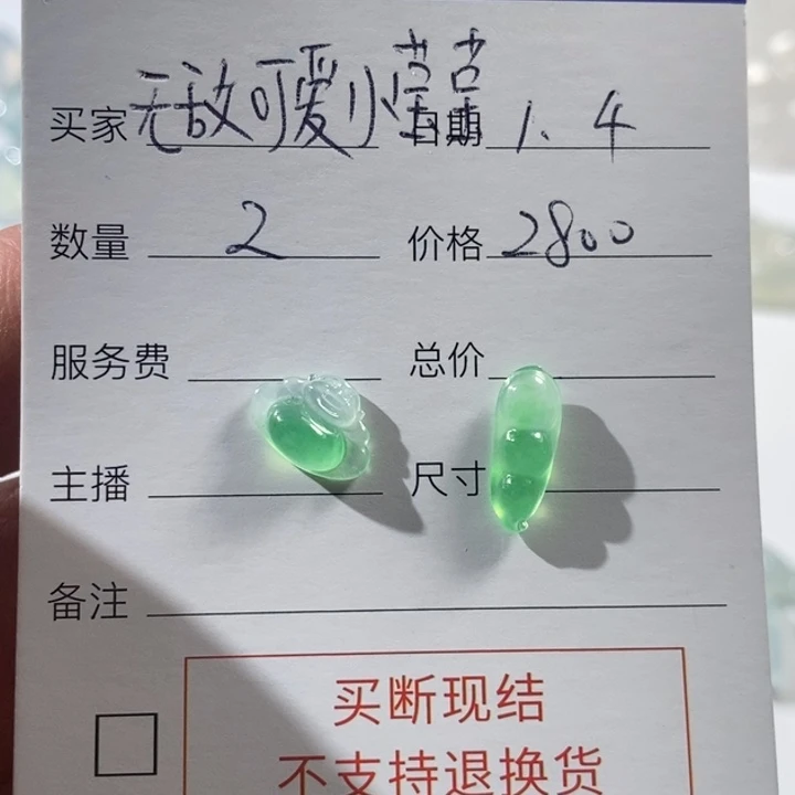翡翠未镶嵌颈饰小佛和福豆