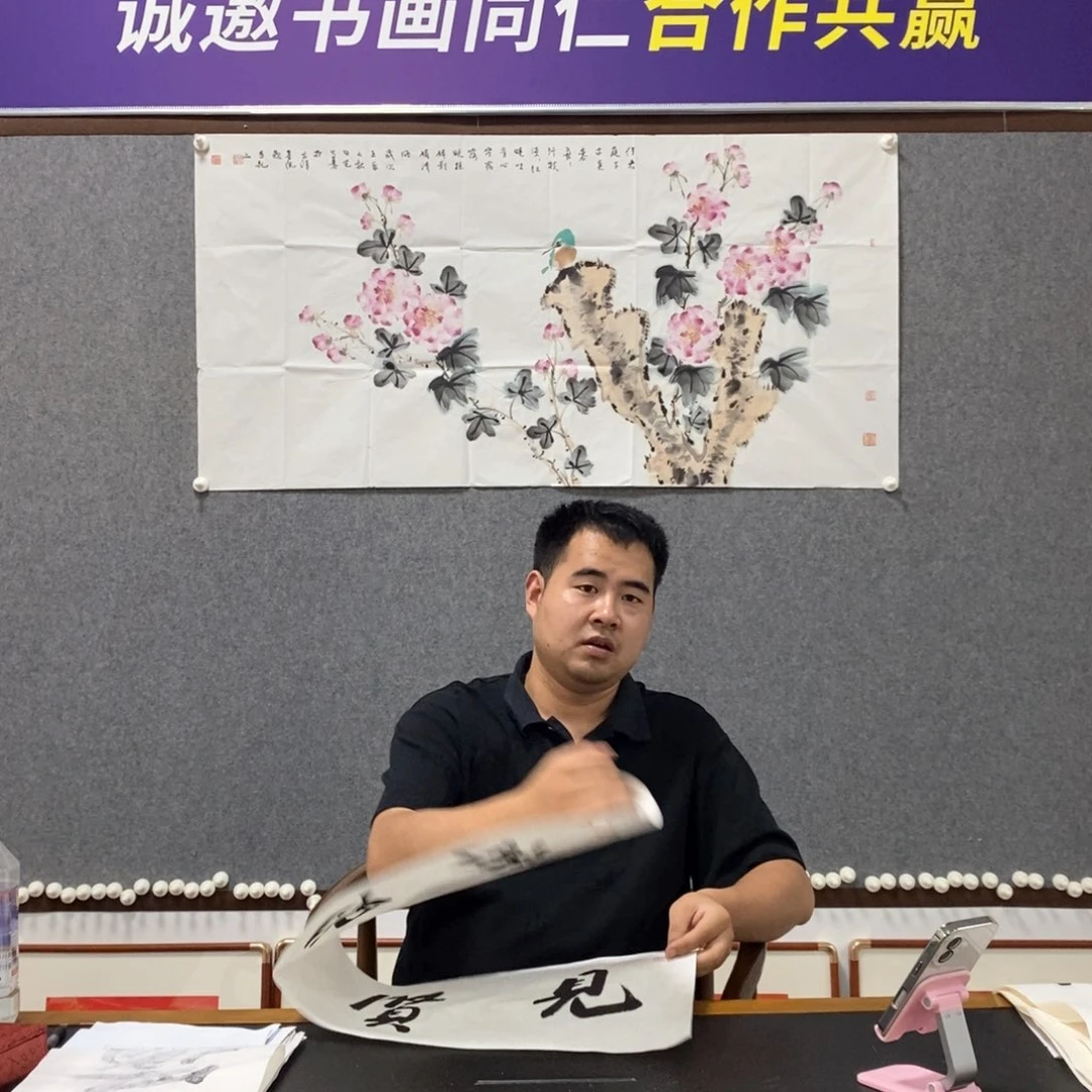 书法李老师见贤思齐