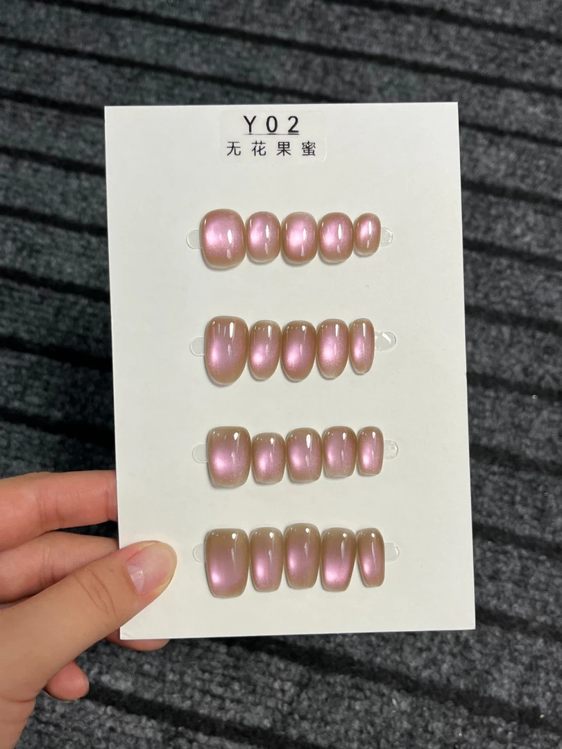 Y02【无花果蜜】纯手工玻璃珠猫眼穿戴甲