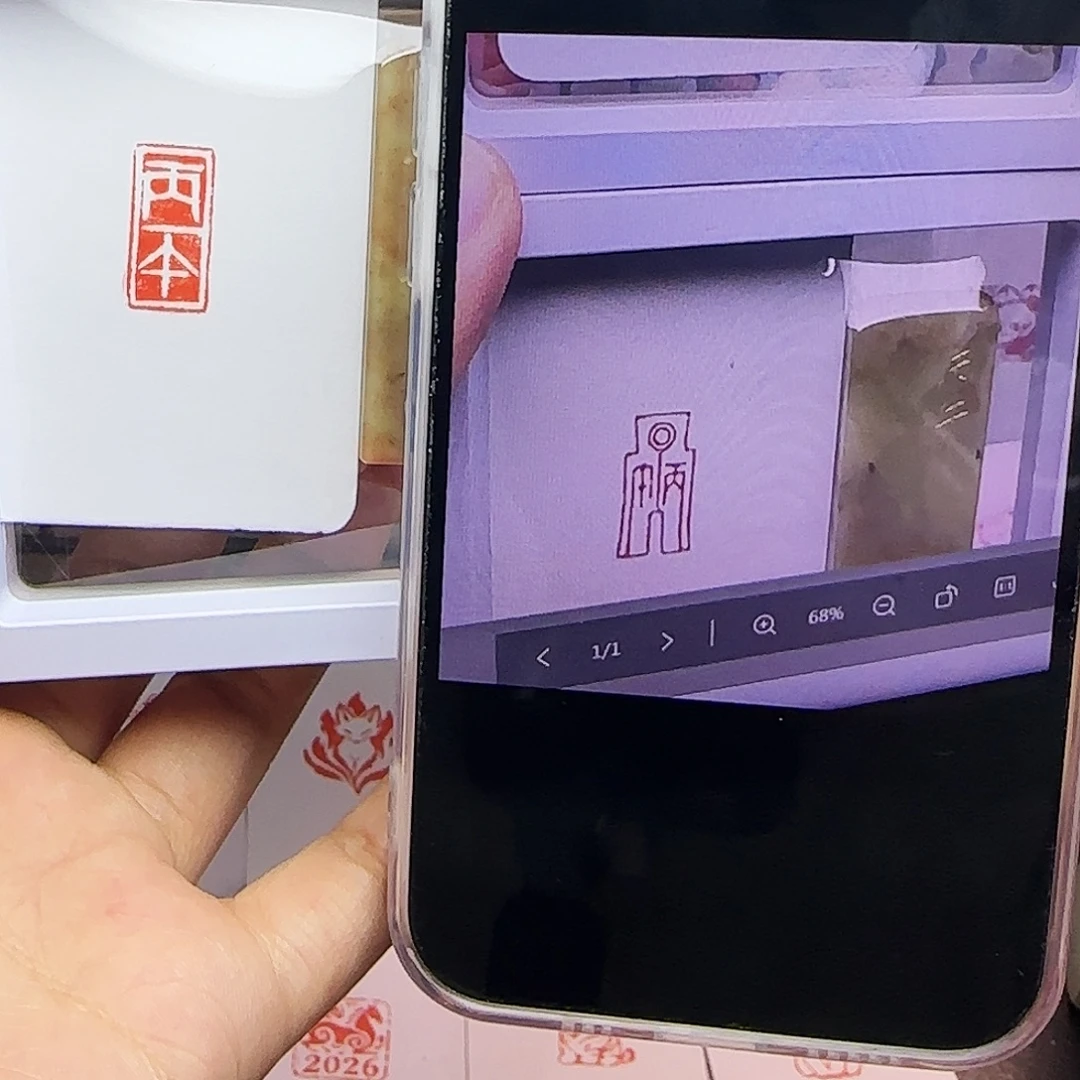 皮***o印石寿山石1×2丙午，丙午古钱币 一组两个 手工篆刻