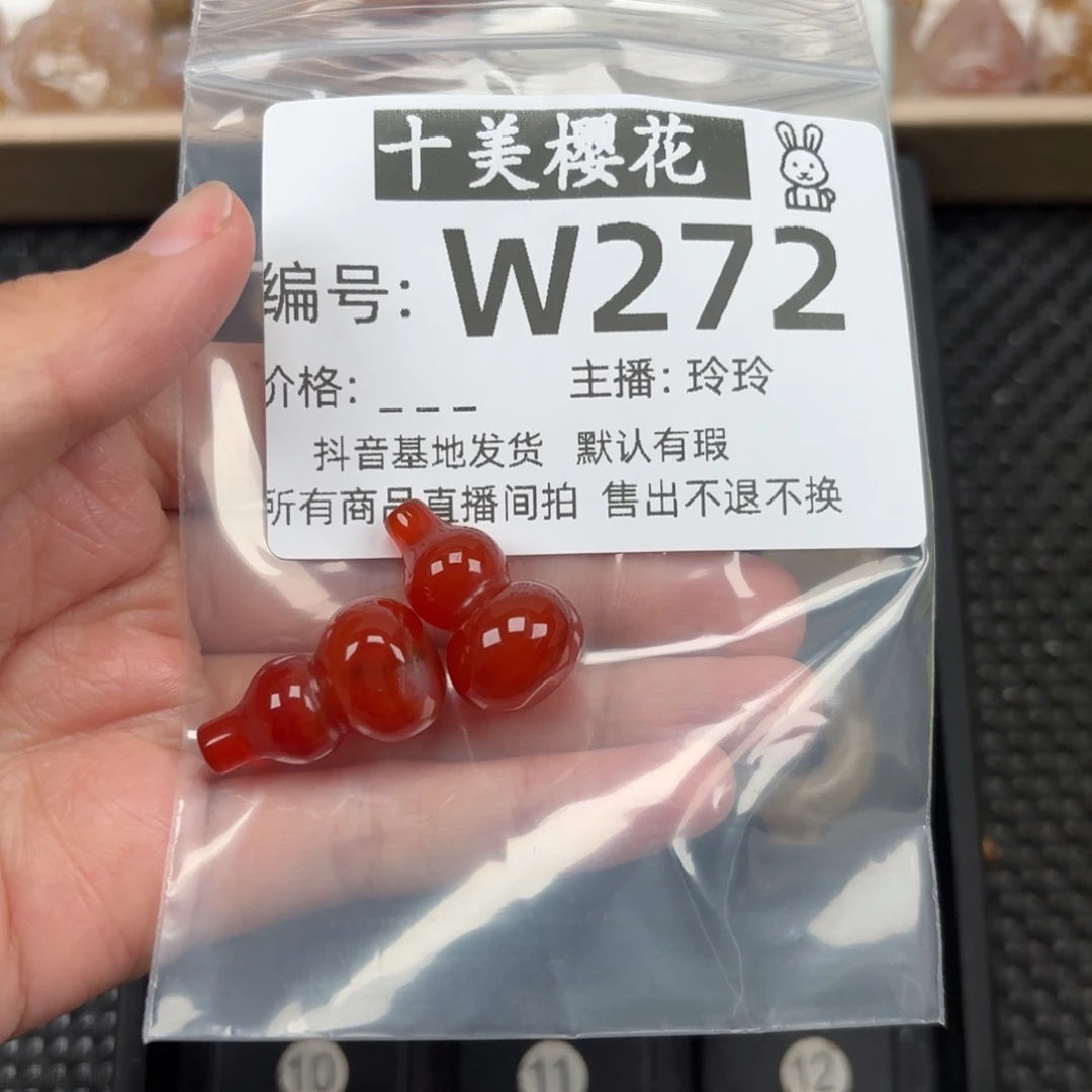 玛瑙/玉髓颈饰未镶嵌你****片