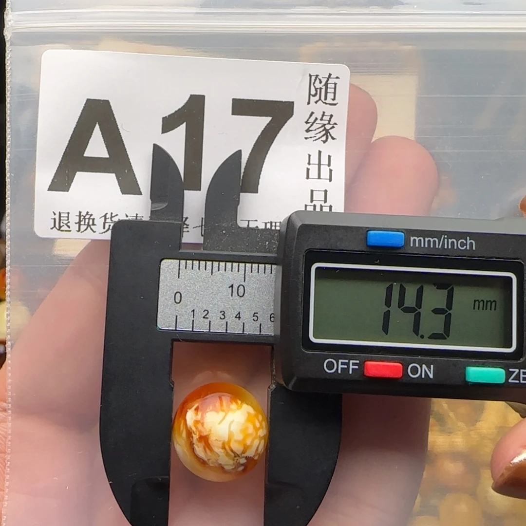 琥珀未镶嵌裸石14尺寸福利