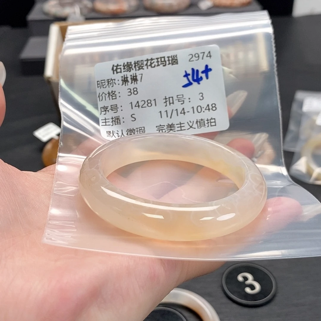 手镯玛瑙/玉髓未镶嵌琳*7