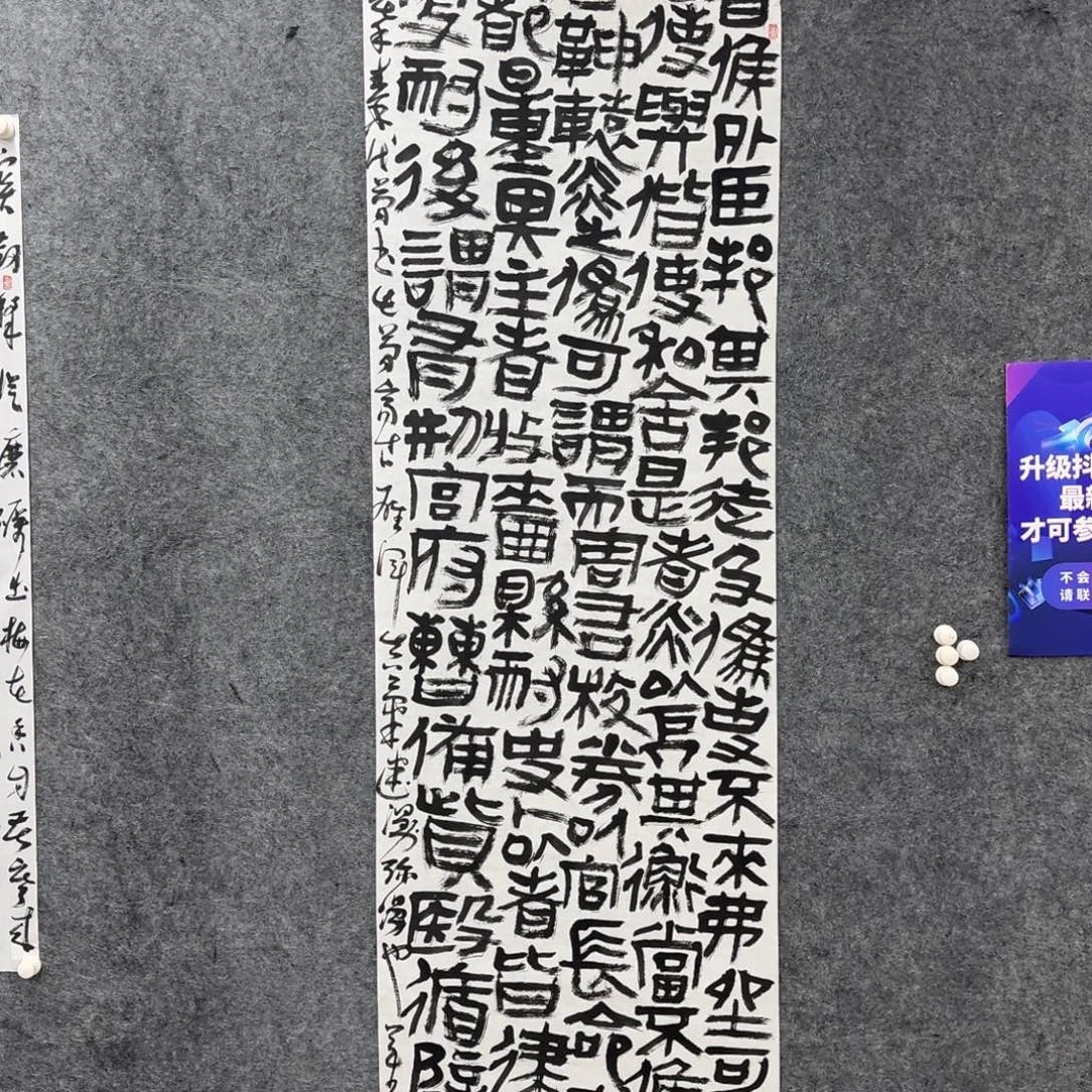 书法书法QYW老师作品