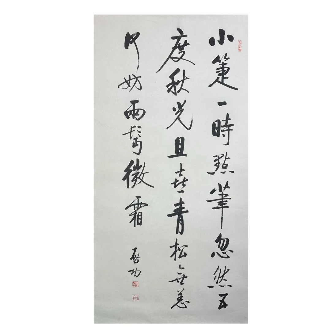 Q-T-354 书法 69cm×136cm 托底-A