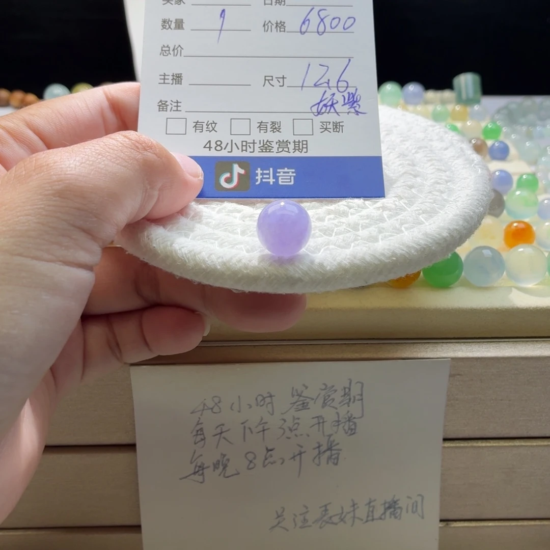 翡翠散珠天然翡翠A货卡12.6妖紫1990