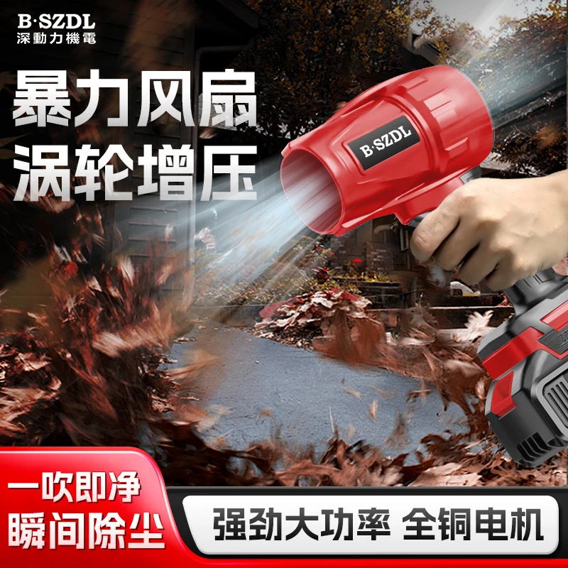 大功率暴力风扇大功率除尘吹雪洗车吹水高速锂电无线风枪暴风机