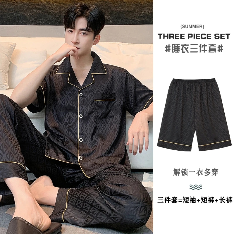 三件套春夏天高级感缎面睡衣新款男士凉感冰丝薄款家居服可外穿