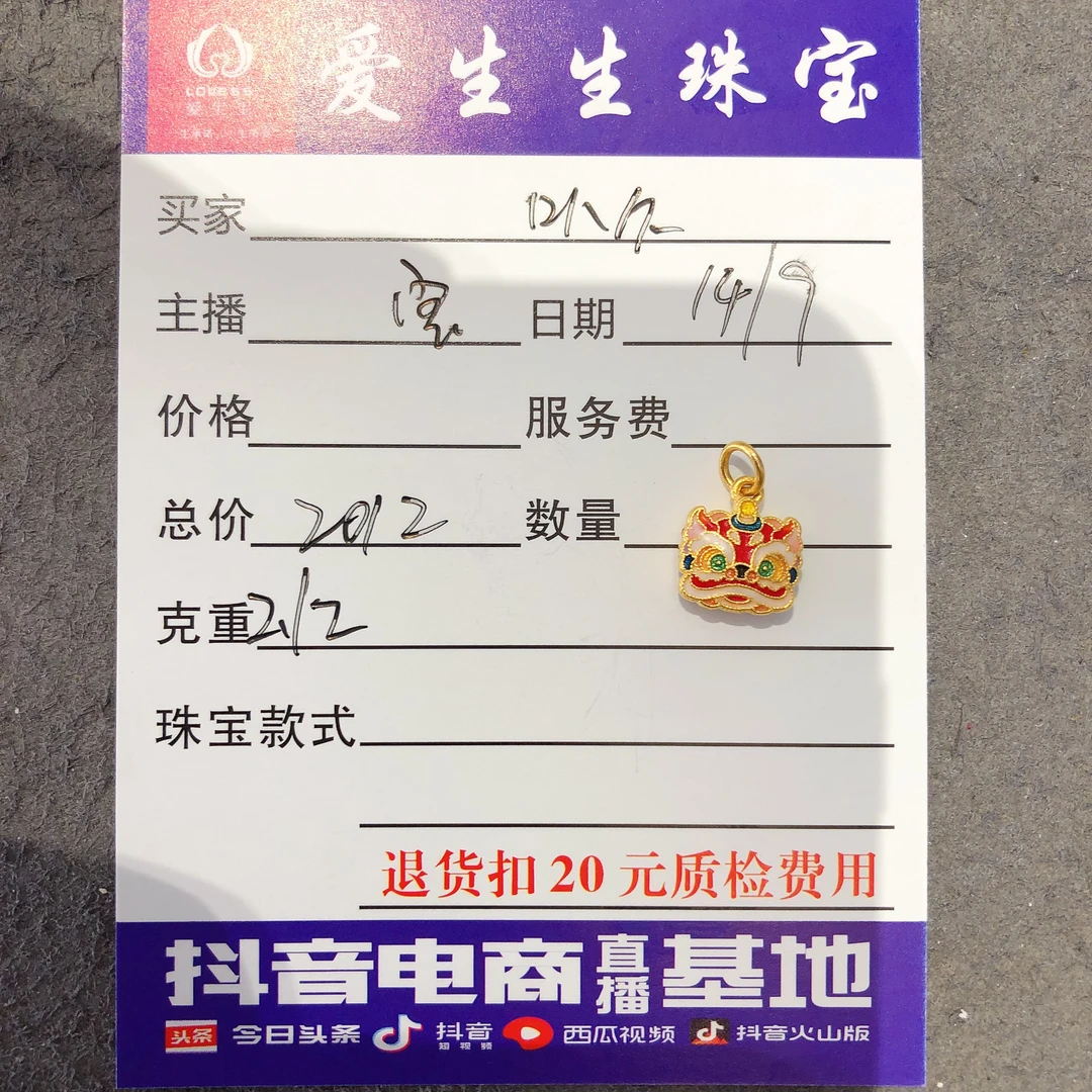 足金999烧蓝古法吊坠醒狮！宝