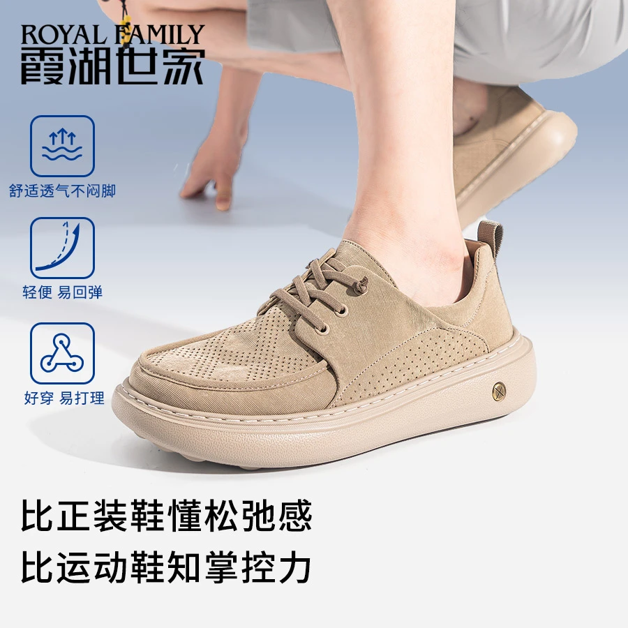 霞湖世家2026春季新款时尚百搭运动休闲鞋透气厚底低帮潮流男鞋