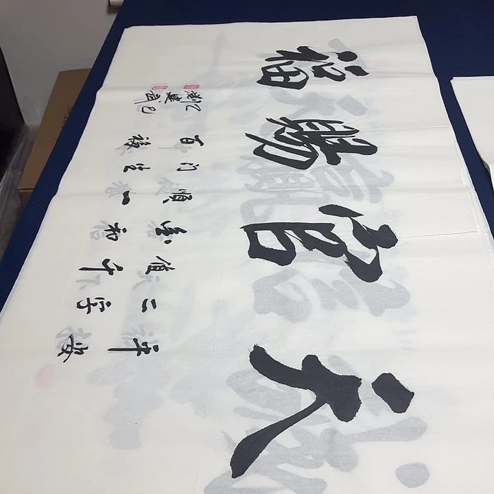 书法老师精品行书