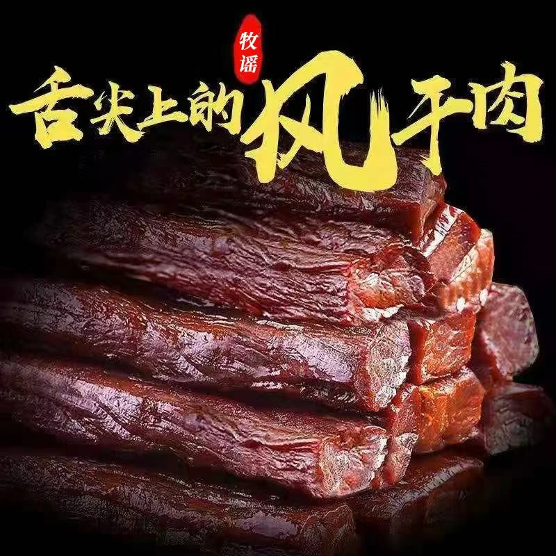 福利原切手撕风干肉即食网红猪肉干小零食独立包装休闲原味小肉干
