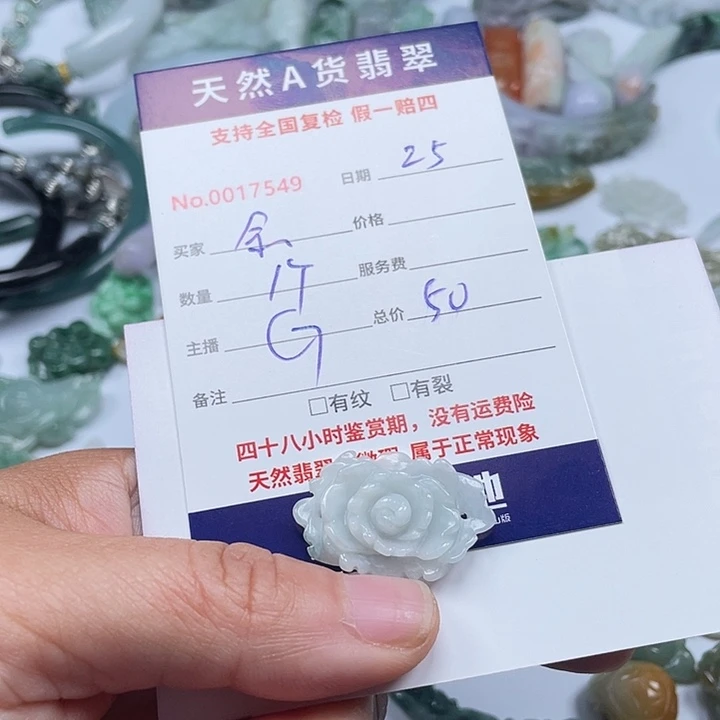 颈饰未镶嵌翡翠余*