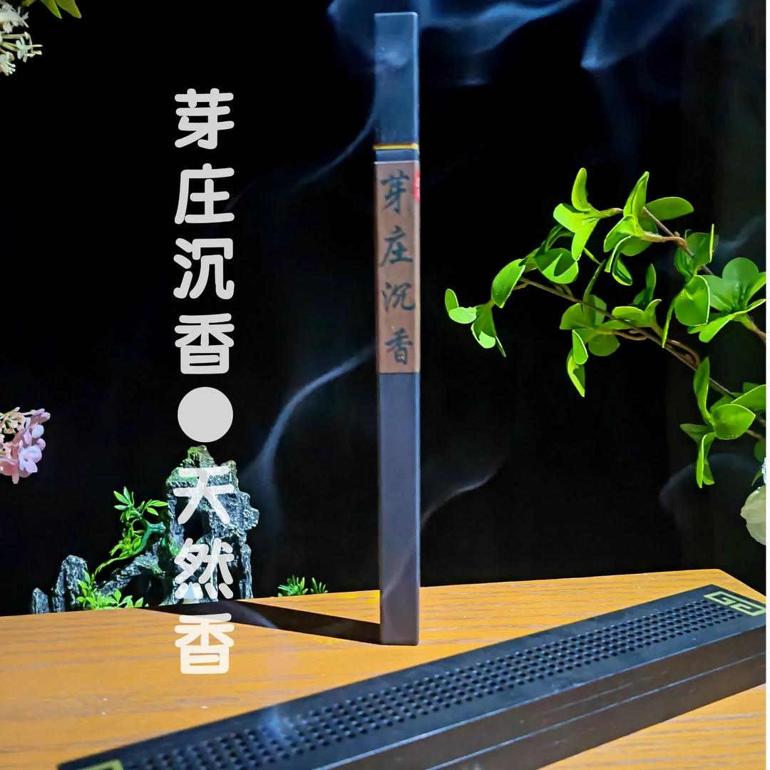 芽庄沉香线香中式熏香