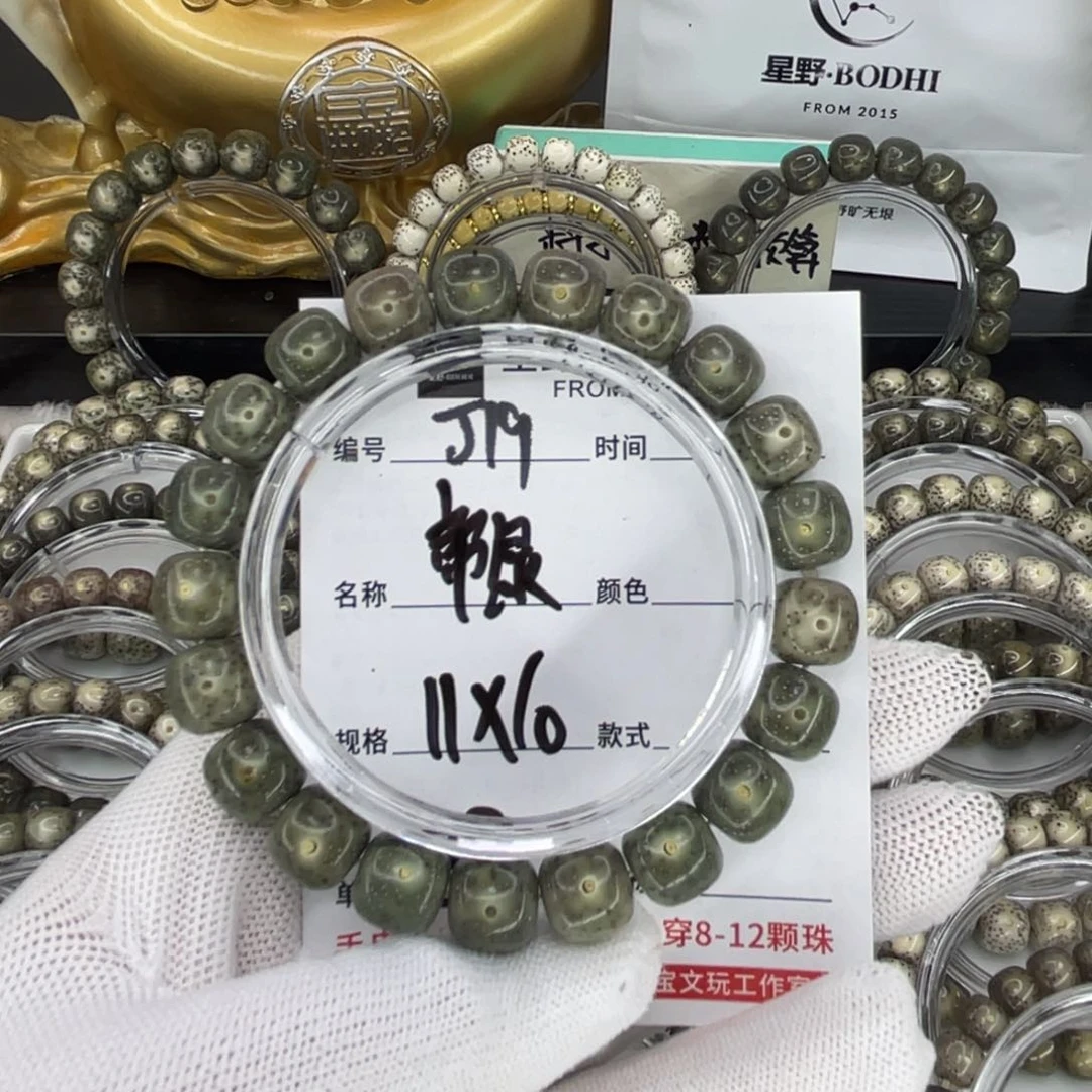 手串星月菩提J帝绿