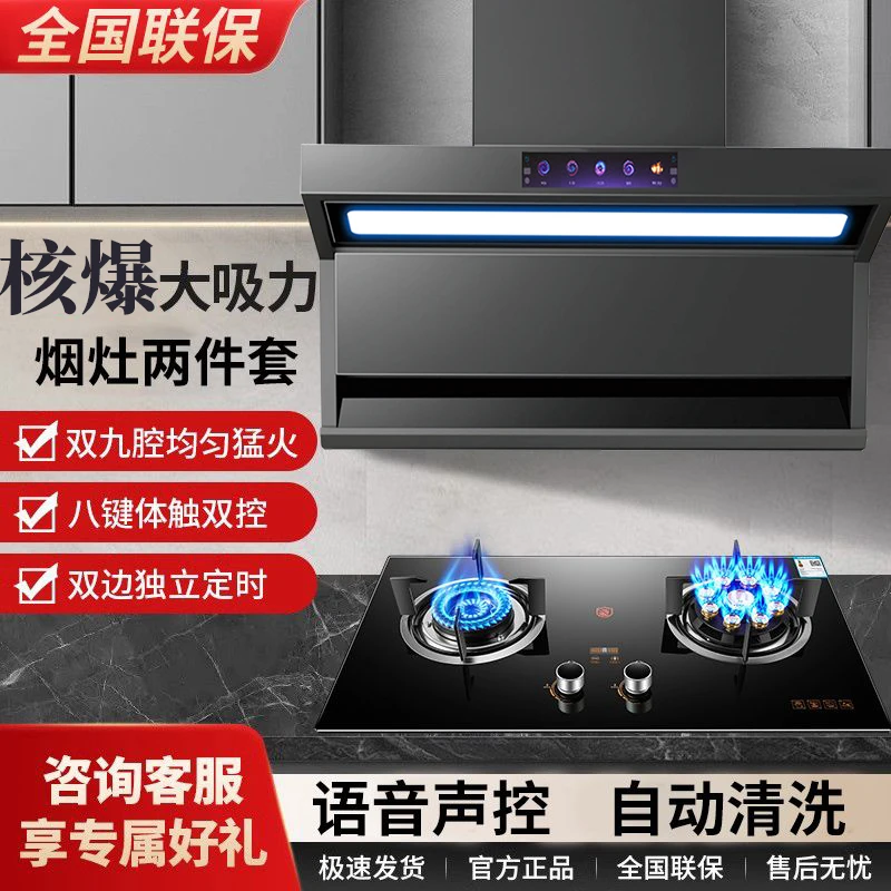 惠普好太太燃气灶抽油烟机套装二件家用厨房煤气灶油烟机套餐组合