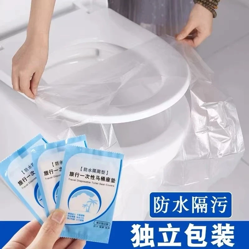 一次性马桶垫卫生间便携式旅游出差专用防水加厚通用独立小巧包装