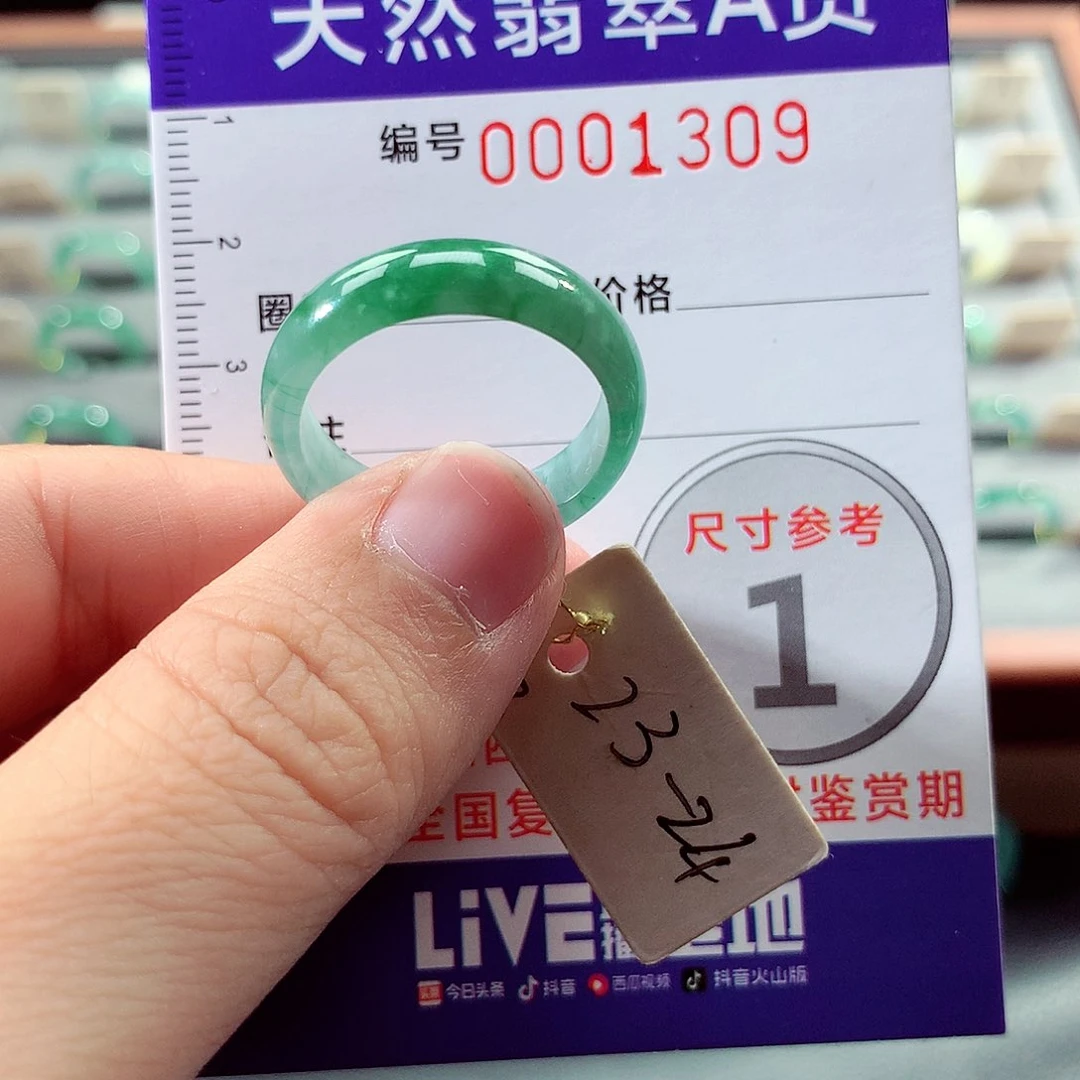 翡翠戒指未镶嵌23号