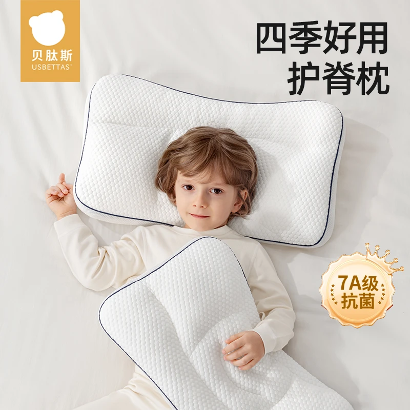 贝肽斯儿童枕头1-3岁以上宝宝6岁幼儿园专用护颈婴儿护脊四季通用