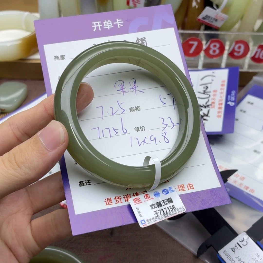 果***牛和田玉手镯未镶嵌
