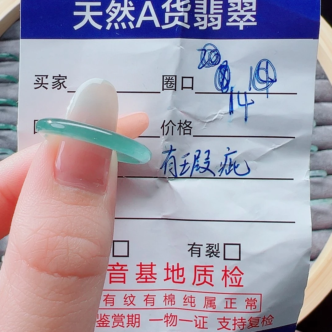 翡翠未镶嵌戒指戒圈