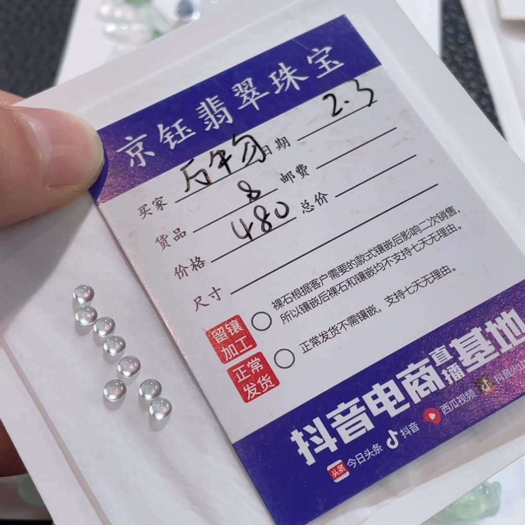 翡翠裸石万****?裸石蛋面