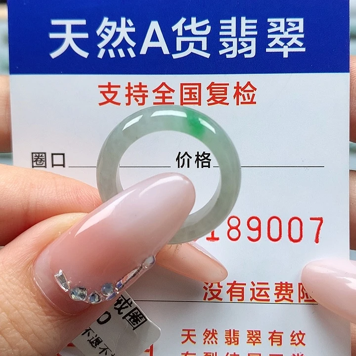 翡翠戒指未镶嵌13号D490