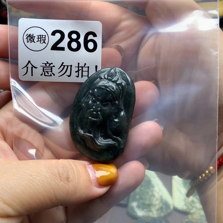 岫岩老玉（透闪石质玉）未镶嵌挂件