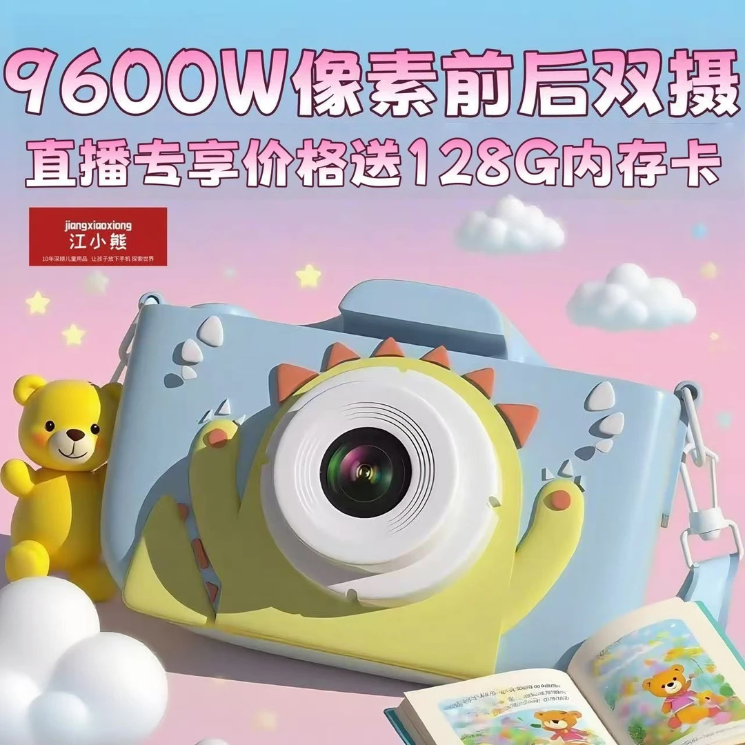儿童相机怪兽儿童高清双摄儿童拍照录像听歌音乐数码卡通迷你爆款