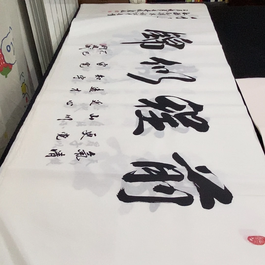 书法老师精品书法