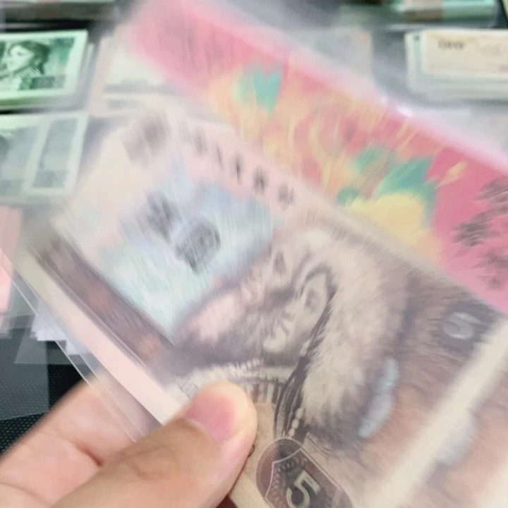 逍遥直播间退市旧币 805两张