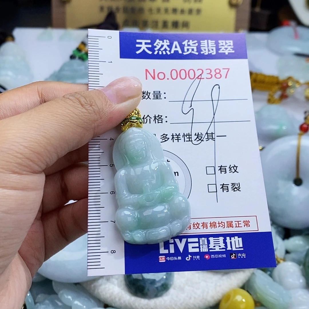 舞***艺翡翠未镶嵌颈饰2387