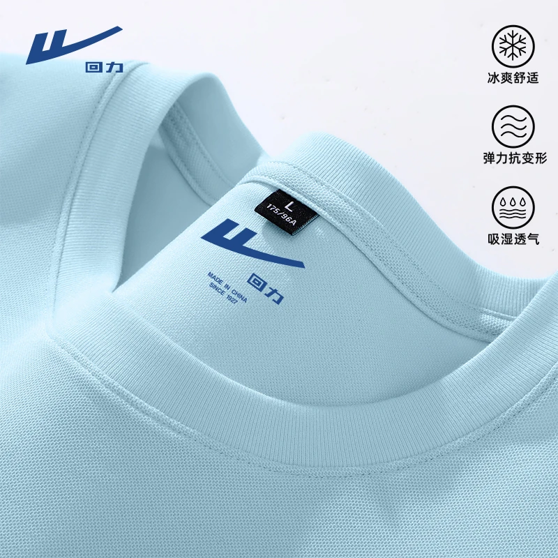 回力简约圆领短袖t恤男女夏季弹力亲肤凉感半袖男款透气百搭体恤