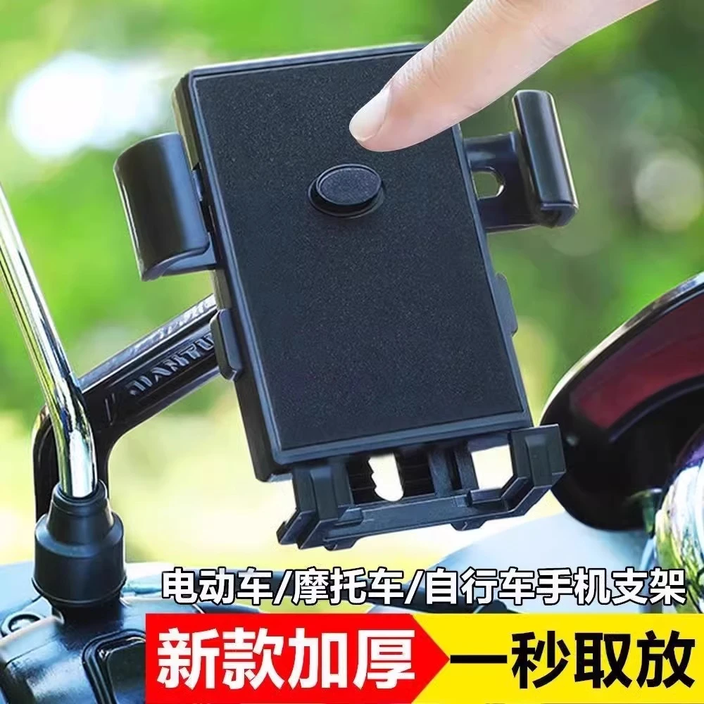 摩托车手机支架电动电瓶自行车骑手外卖车通用款手机支架手机导航
