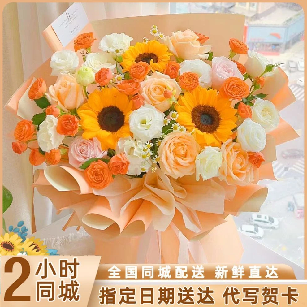 高考一举夺魁向日葵混搭花束粉荔枝同城速递全国鲜花送老师