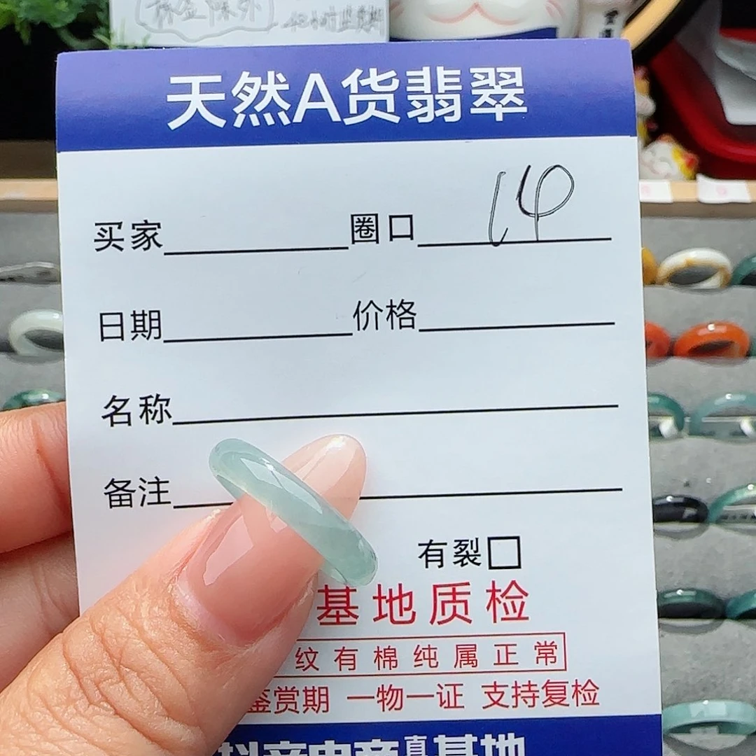 翡翠戒指未镶嵌戒指