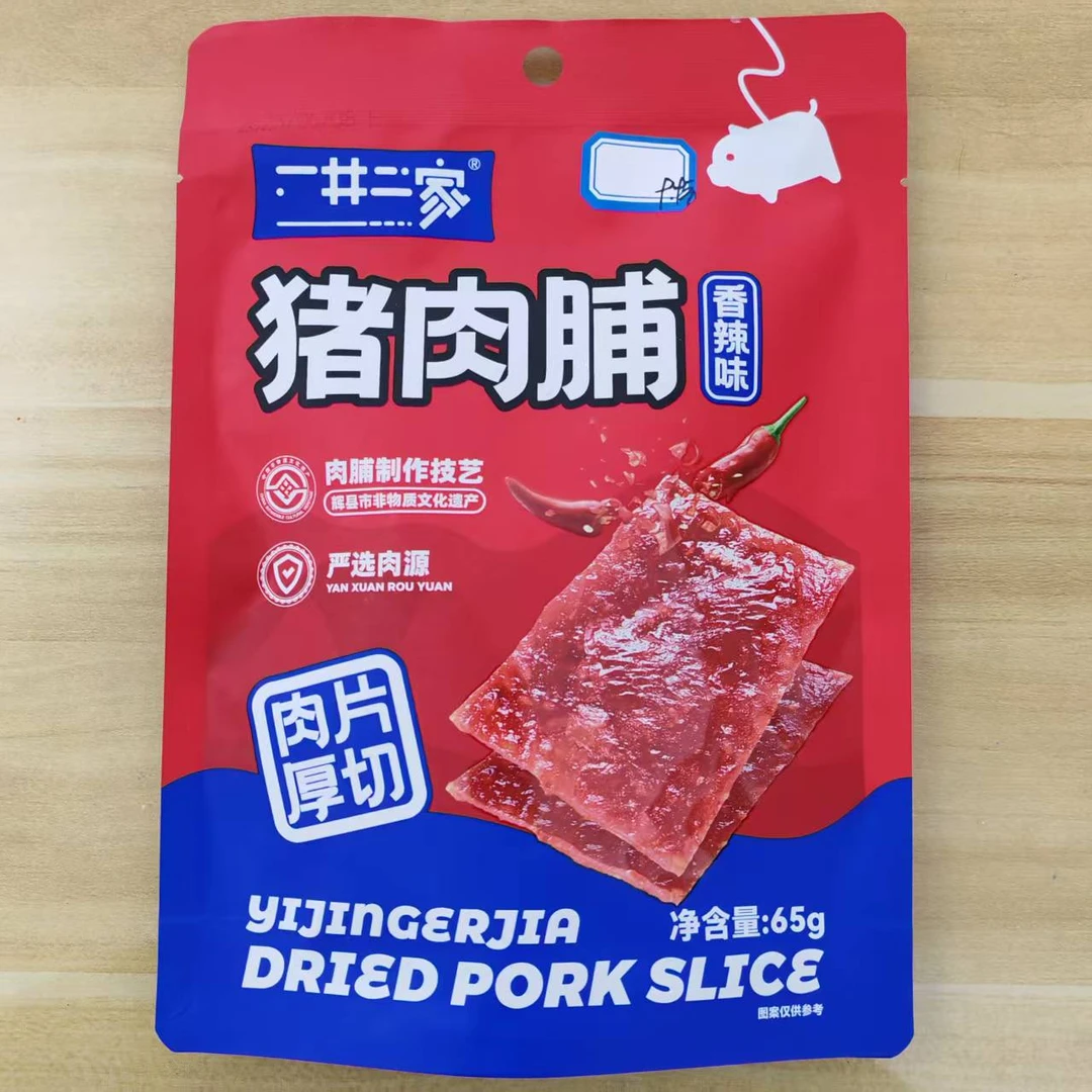 香辣猪肉脯（满39包邮）