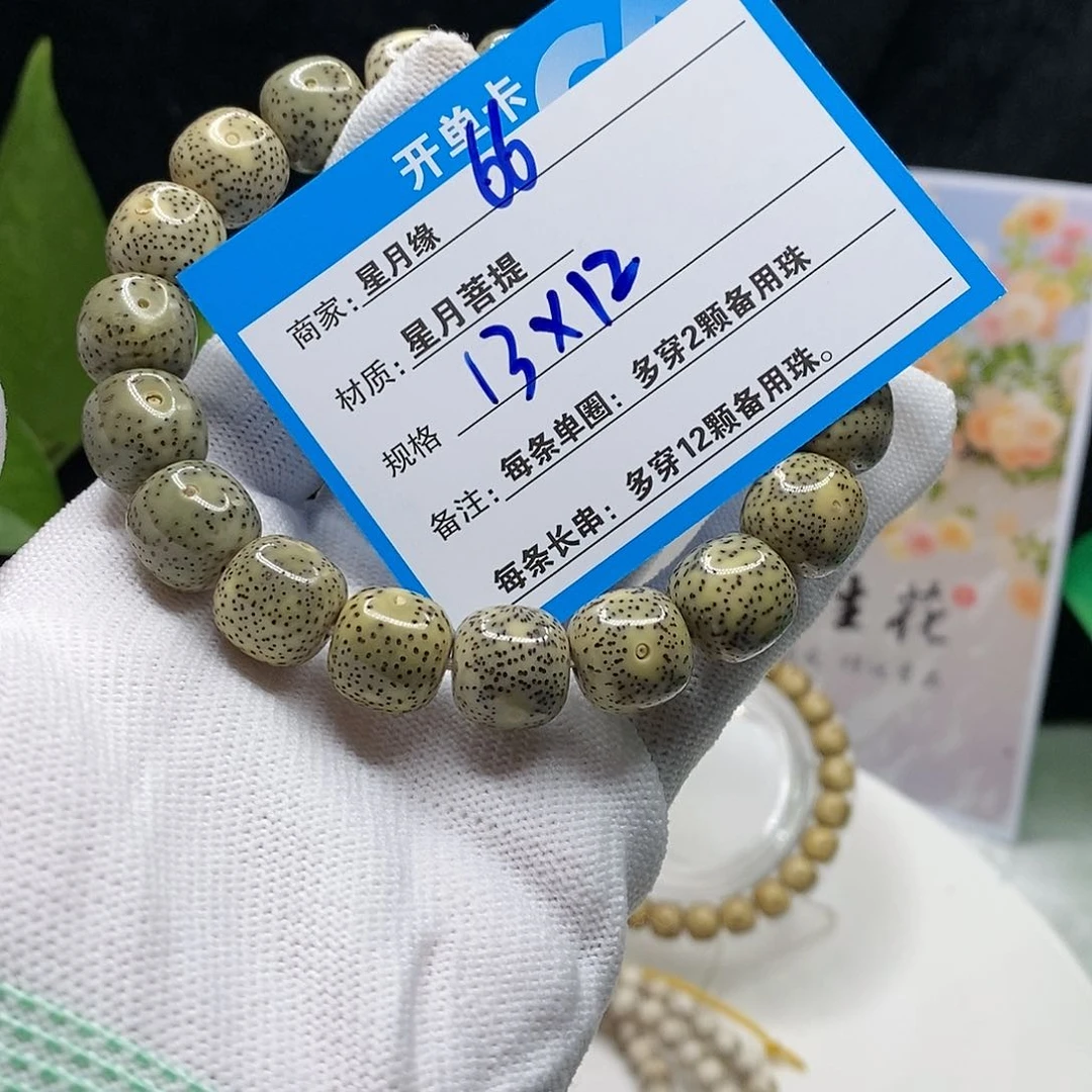 【闪购商品】吊坠星月菩提66lo o me de e