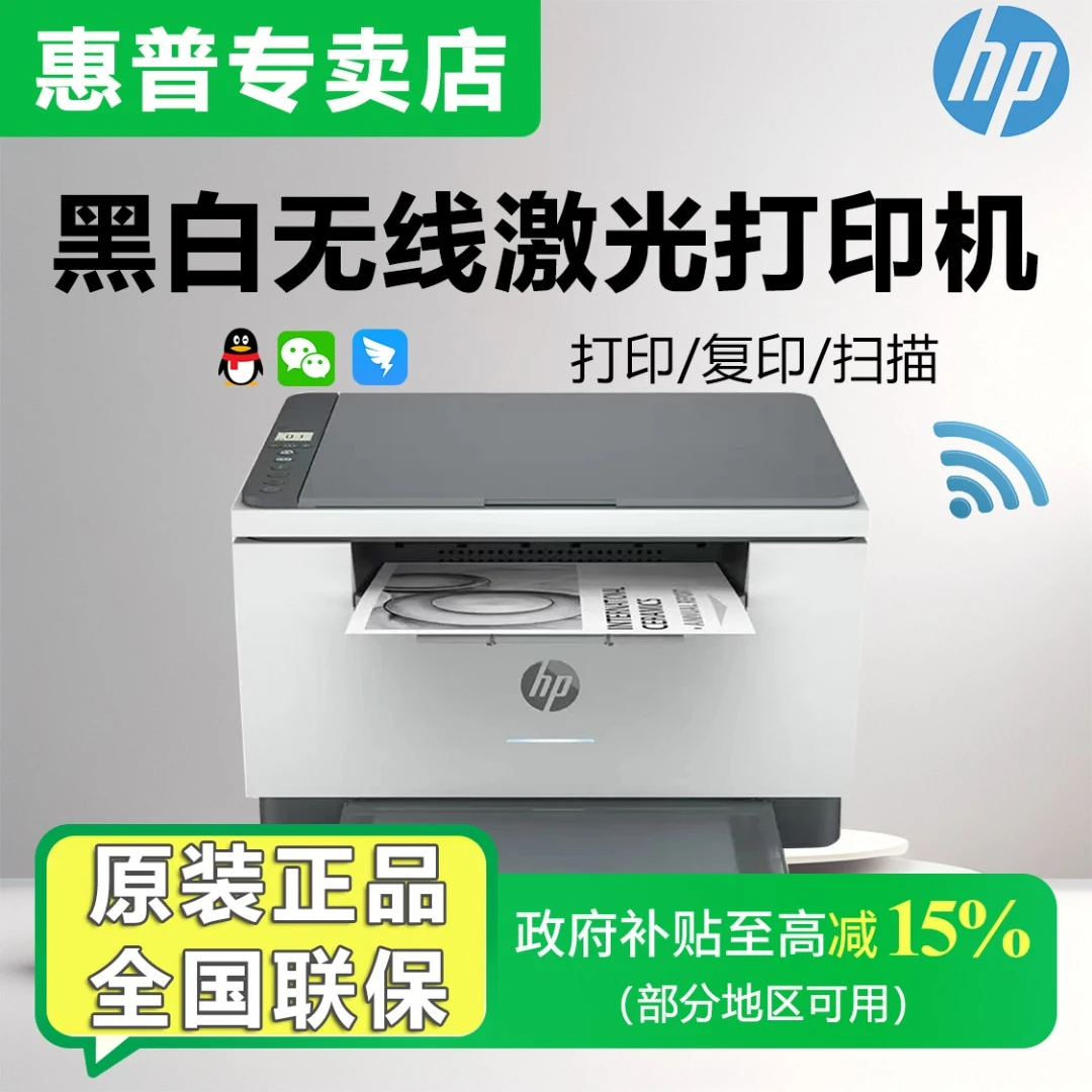 HP/惠普233dw黑白双面打印家用激光机远程办公打印复印扫描一体