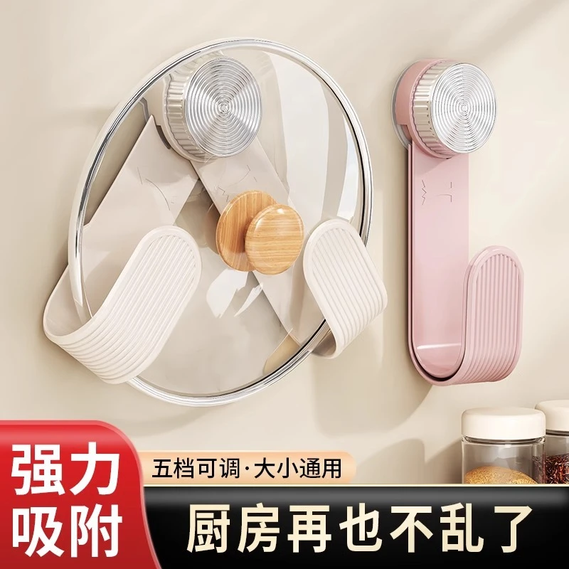 【好物推荐】稳固耐用锅盖架吸盘旋转锅盖架挂钩家用免打孔置物厨房