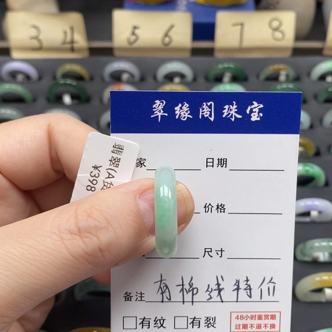 翡翠未镶嵌戒指A货17圈