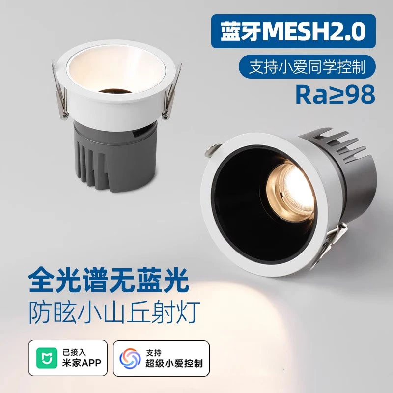 mesh2.0智能调光调色语音控制家用餐厅客厅无主射灯已接入米家app