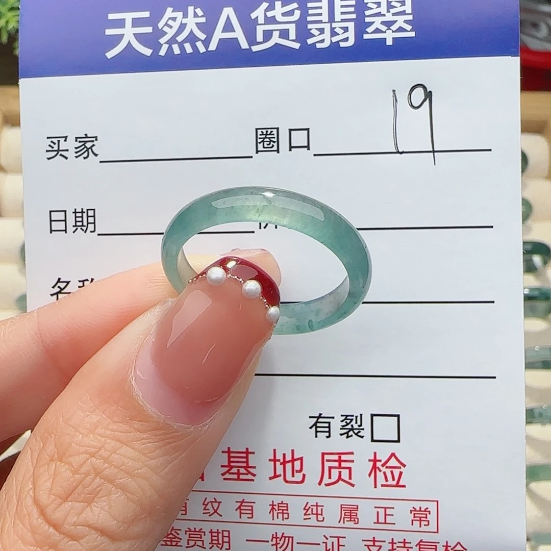 翡翠戒指未镶嵌戒指